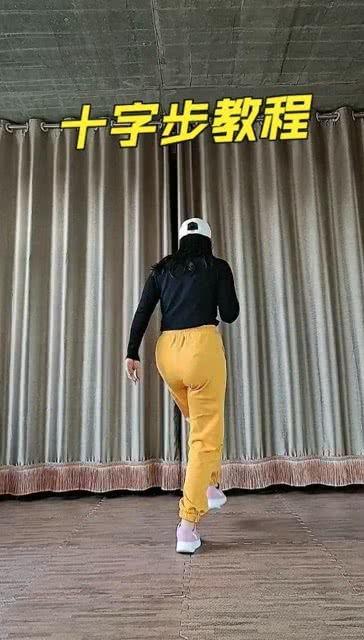 十字步教学视频,轻松掌握舞步与节奏