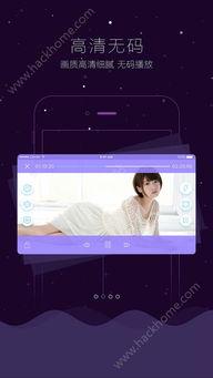 看啪啪视频的软件,带你领略虚拟激情世界