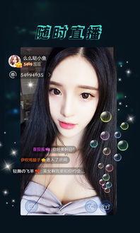 深夜视频直播,揭秘网红背后的真实生活