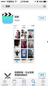 ios11没有视频,无视频体验的全新篇章