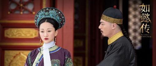 如懿传大结局视频,宫廷风云落幕,如懿传奇终章