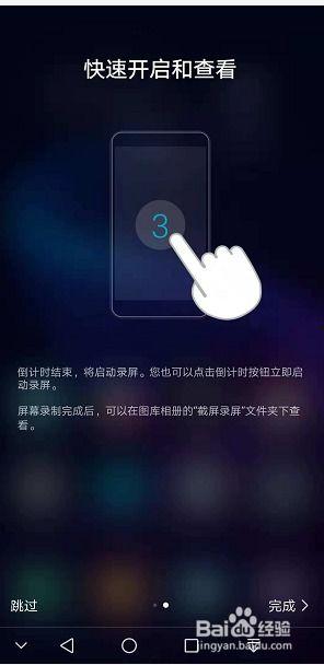 怎么用手机录制屏幕视频,轻松掌握录制技巧