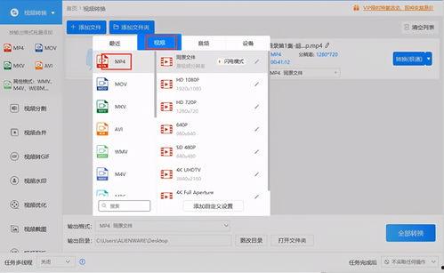 qsv视频格式转换